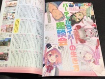 コンプティーク4月号増刊 Vティーク Vol.3 付録 ときのそら楽譜風ノート付き_画像6