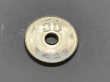 令和２年　５０円白銅貨　ミント出し未使用　NO.7375_画像3