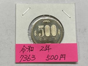 令和２年　５００円ニッケル黄銅貨　ミント出し未使用　NO.7363