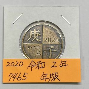 2020 令和２年 貨幣セット純銀年版 NO.7465の画像1