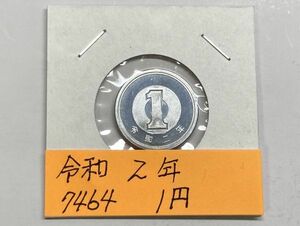 令和２年　１円アルミ貨　ミント出し未使用　NO.7464