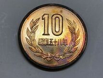 昭和５８年　１０円青銅　ミント出し未使用　NO.7472_画像3