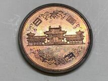 昭和５７年　１０円青銅貨　ミント出し未使用　NO.7473_画像5