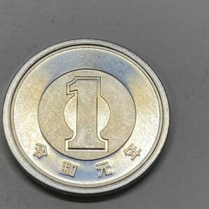 令和元年 １円アルミ貨 ミント出し未使用 NO.7507の画像3