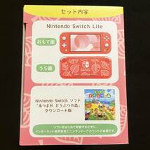 新品未開封品//任天堂 Nintendo Switch Lite ニンテンドースイッチライト あつまれ どうぶつの森〜しずえアロハ柄〜★送料込_画像5