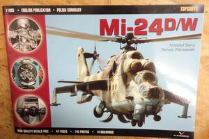 洋書です！TOPSHOTS Mi-24D/Wハインド のディテール写真集！