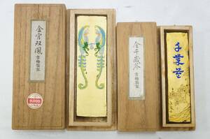 ⑧ 古梅園 金官双鳳 重量:約50g 金千歳苓 重量:約35.2g 金箔墨 2点セット 書道具 固形墨 在庫品 7002256011