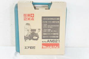 makita マキタ AN621 65mm エア釘打機 展示品 在庫品 0603111011