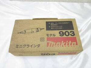 B. 未使用 makitaミニグラインダー903 在庫品 デッドストック 0602286011