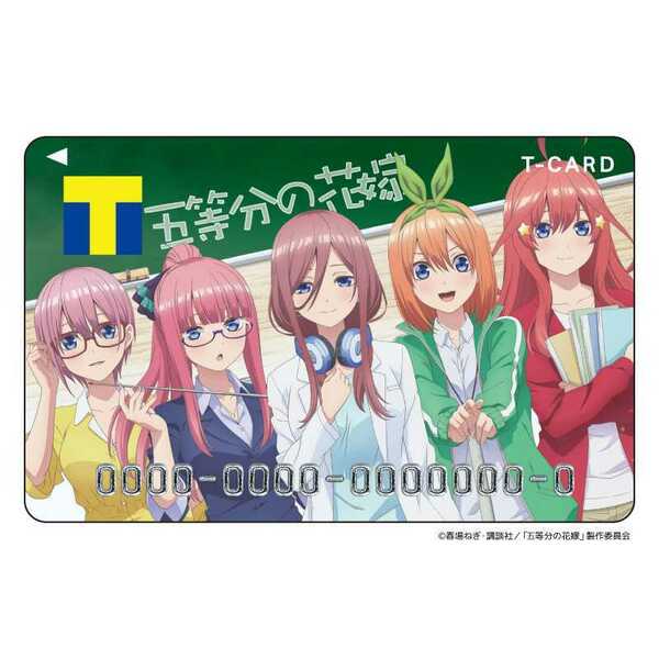 匿名配送 送料無料 即決 TSUTAYA Tポイントカード Tカード（五等分の花嫁デザイン） 限定 デザイン 新品 台紙付き 未登録 未使用 