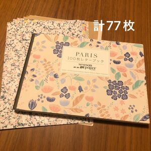 PARIS 100枚レターブック Season Paper