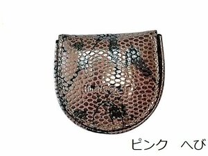 ハッシュパピー★馬蹄型小銭入れ★本革 ピンク へび 新品未使用 即決！人気 ブランド 使いやすい 格安 特価 セール 良品 お買い得！