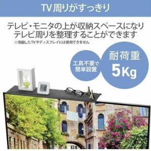 エレコム テレビ上ラック TV用 TV上収納棚 滑り止めシート付 32インチ以上対応モデル60cm 耐荷重5Kg ブラック AVD-TVTS01BKの画像1