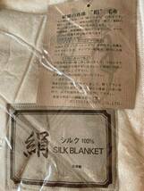 ディノス 絹100％ シルクブランケット 毛布 140×200cm シングル 未開封 いいものセレクション_画像2