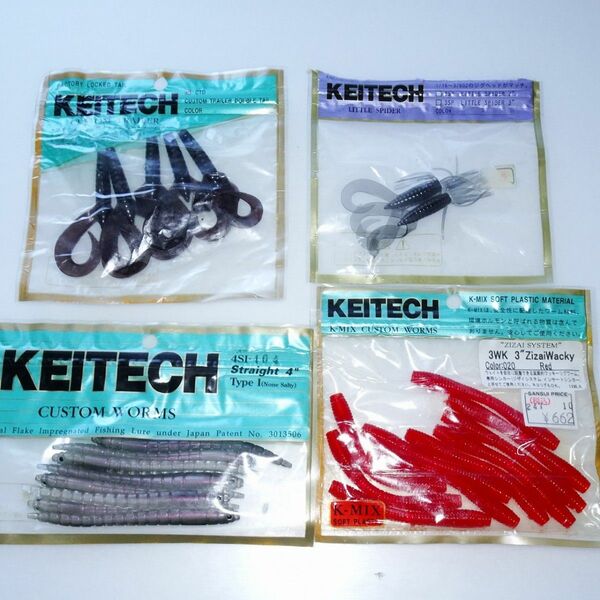 KEITECH ケイテック　オールドワームいろいろ　バス釣りワームセットまとめ売りナマズ雷魚