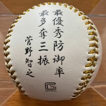 読売ジャイアンツ 菅野 智之　2016年　最優秀防御率　最多奪三振　記念球_画像2