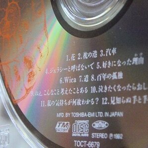 CD／EPO／Wica／エポ／ウィカ／管306の画像8