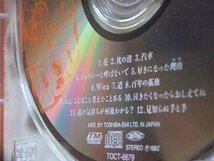 CD／EPO／Wica／エポ／ウィカ／管306_画像8