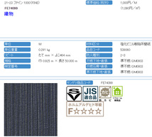 【サンゲツ アウトレット】ファイン1000廃番ビニールクロス 紺色縦縞 リフォーム推奨品壁紙 FE74099 廃番処分品【30m】_画像3