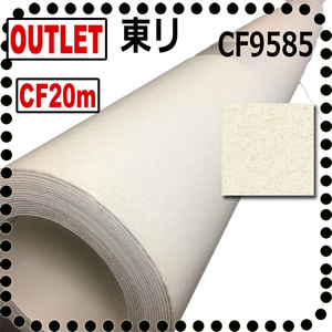 [ higashi li outlet ] white plain pattern CF9585[20m] present condition returning construction work linobeDIY cushion floor 