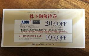 「即決」アオキ　オリヒカ　AOKI株主優待券　20％割引券　送料込み