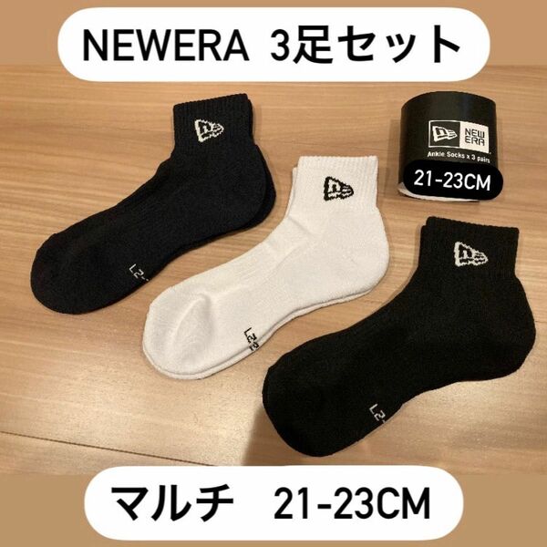 (限定値下げ！)ニューエラ(NEWERA) 3足組 アンクルソックス 靴下