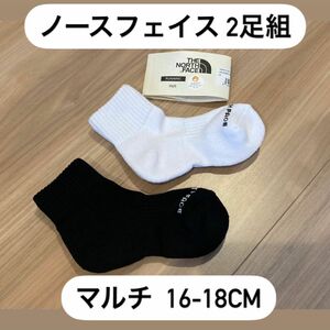 (5いいね到達値下げ！)ノースフェイス キッズ 靴下 ソックス 2足組セット 16-18cm