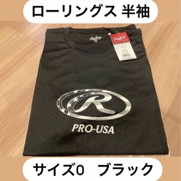 ローリングス 超伸 オーバル 半袖Tシャツ ブラック トレーニングウェア Oサイズ