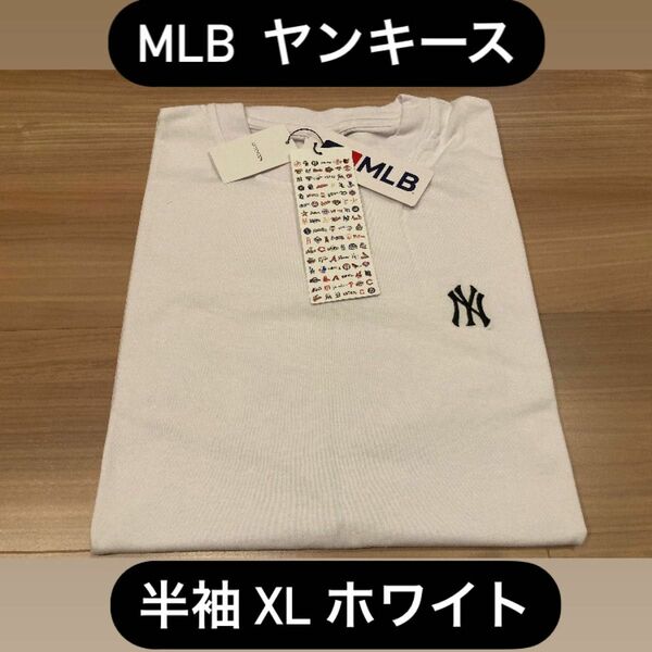 MLB ニューヨーク ヤンキース 半袖 XL ホワイト メンズ レディース男女兼用