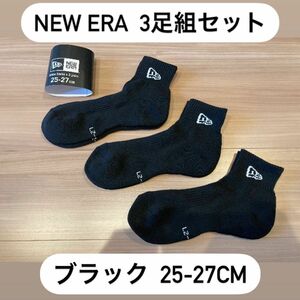 ニューエラ(NEWERA)3足セット アンクルソックス 靴下 ブラック 25-27cm