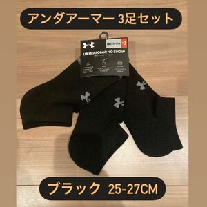 (大人気！)アンダーアーマー UNDER ARMOUR UA HEATGEAR ショートソックス ノーショ 25-27cm