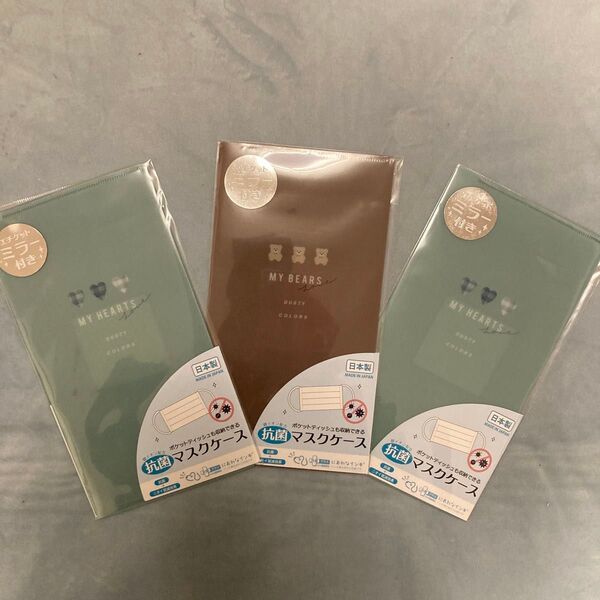 エチケットミラー付き抗菌マスクケース 日本製 3点セット 新品
