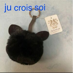 ジュ・クロイス・ソワju crois soi ファーバッグチャームキーホルダー　１点