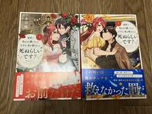 【美品中古本】前世で死ぬほど嫌いだった王子は、私を愛さないと死ぬらしいです？　上下巻　青日晴_画像1