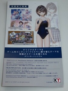 PS4 Vita BLUE REFLECTION コード ブルーレフレクション 幻に舞う少女の剣 初回封入特典 .