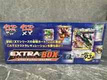 未開封 ポケモンカードゲーム BW/XY「エクストラレギュレーションBOX」_画像1