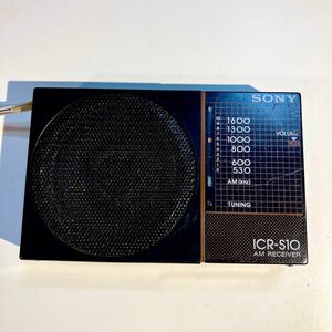 SONY 昭和　ラジオ　ソニー 昭和レトロ ポータブルラジオ　ICR-S10 動作品