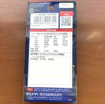 送料無料　コードレス電話機用充電池（シャープ、NTT用）TSA-005 子機　電話機用_画像2