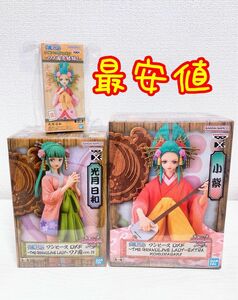 ワンピース ＤＸＦ～ＴＨＥ　ＧＲＡＮＤＬＩＮＥ　ＬＡＤＹ～　ワールドコレクタブル　フィギュア　光月日和　小紫　全3点　新品　未開封