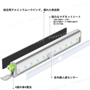 【2個セット】LED センサーライト 電球色 人感センサー 電池式 自動点灯 消灯 マグネット 磁石 簡単取付 配線不要 懐中電灯 防犯 防災の画像3