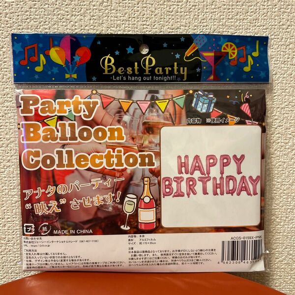 パーティーバルーンコレクション　HAPPY BIRTHDAY 175×35 ピンク