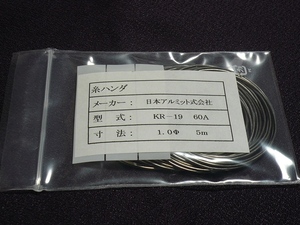 　★　日本アルミット　ＫＲ－１９　糸ハンダ　１．０Φ　５ｍ　長期保管品の切り売りです (１２)　★