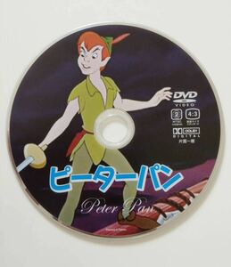 ピーターパンDVD1