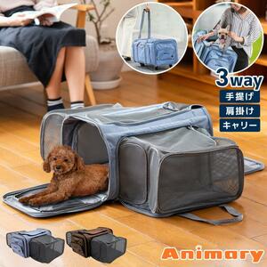 未開封品☆Animary 3way ペットキャリーカート キャスター付き ライトブラウン UP-643