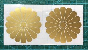 十六菊紋　８cm×２枚　ゴールド　カッティングステッカー　屋外耐候