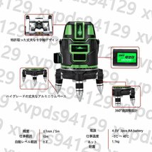 進化版 新型 グリーンレーザー墨出し器 5ライン 6点 フルライン 高精度 フルライン 光学測定器 リチウム電池*2 墨付け 建築 基礎 稼働品_画像2