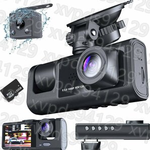 3カメラ ドライブレコーダー DEFART 小型ドラレコ 1080P フルHD画質 360度 全方位保護 170度超広角 3カメラ同時録画 32GB高速SDカード付きの画像1