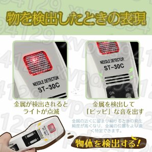 ハンディ検針器 金属混入探知 Hi/Low2段階の感度切り替え 検知面50㎜×50㎜ 鉄製縫い針、折れ針、まち針、ピンなど探知の画像3