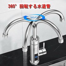 電気温水蛇口 電気給湯器 インスタント 瞬間湯沸かし器 電気温水器 キッチン 温水と冷水 3秒速度加熱 360°回転 簡単設置安全保護 IPX4防水_画像5