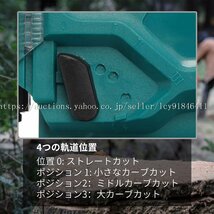 電動ジグソー ジグソー 切断 工具 家庭用 電動のこぎり コードレス 電動ノコギリ充電式ジグソー 4調整可能な速度 18Vマキタ バッテリー併用_画像3